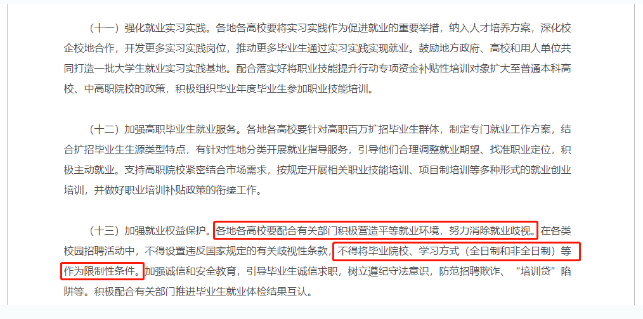 关于提升学历，这些观点可以忽略！临清成考网